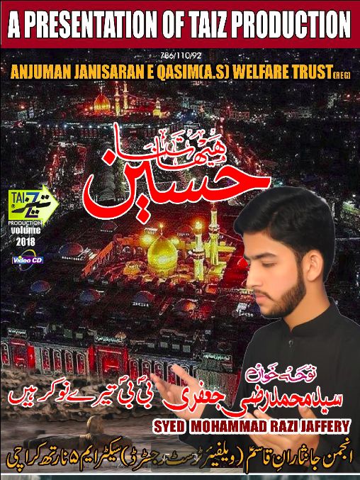 Jab Lashkar Sara Jab Lashkar Sara